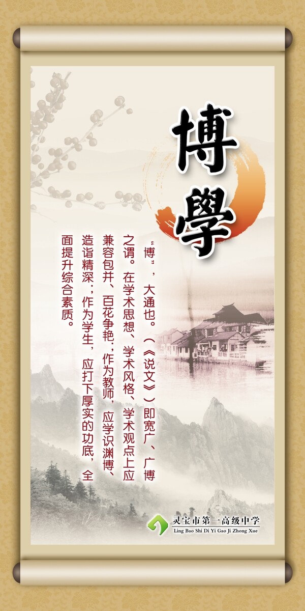 博學(xué)圖片