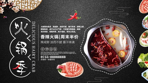 火鍋