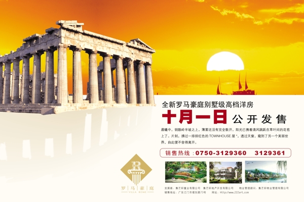 房地產(chǎn)設(shè)計(jì)