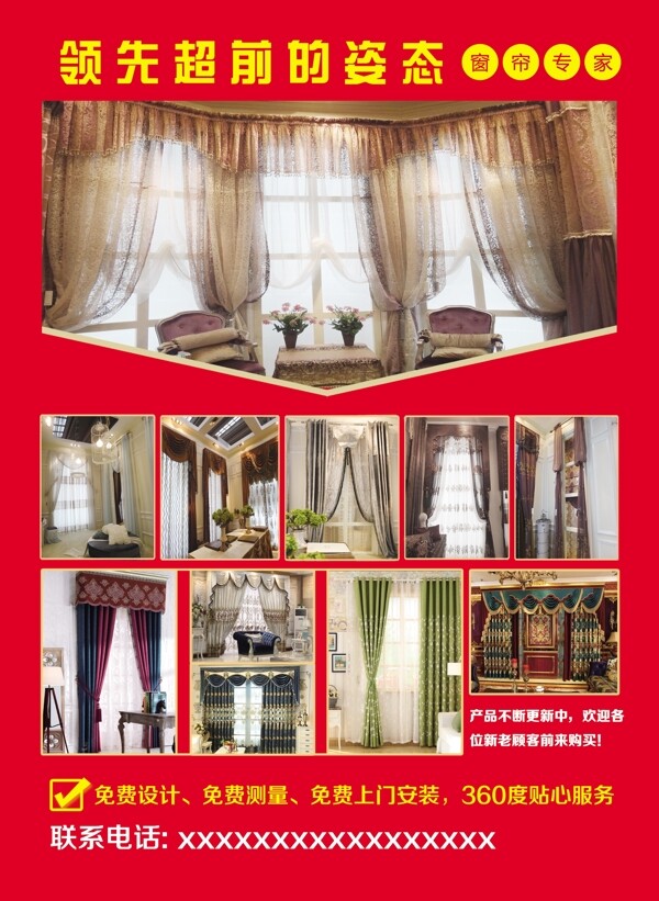 窗帘