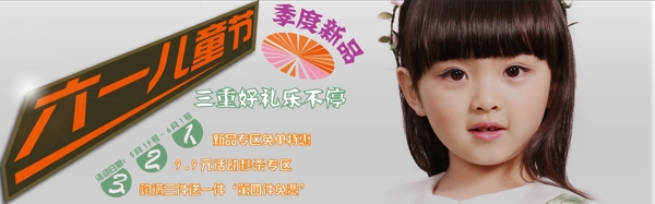淘寶六一首屏海報(bào)