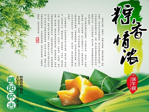 端午節(jié)