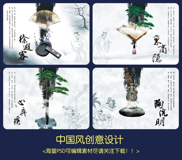 中國風(fēng)展板