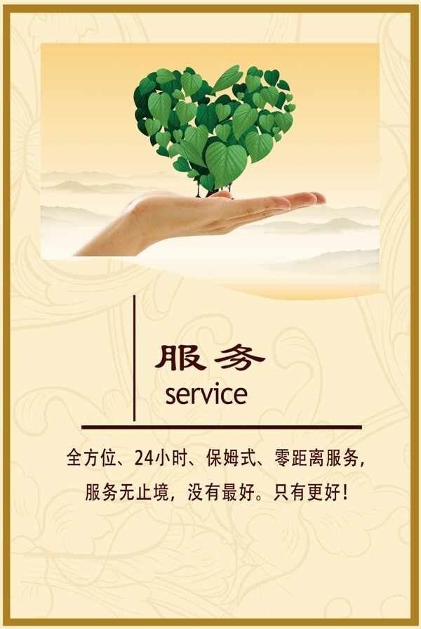 企業(yè)文化海報
