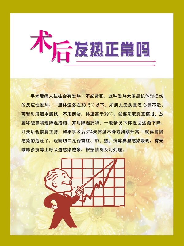 醫(yī)院展板圖片