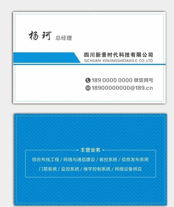 簡潔名片