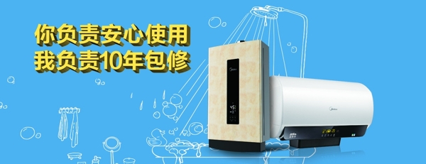 热水器海报图片