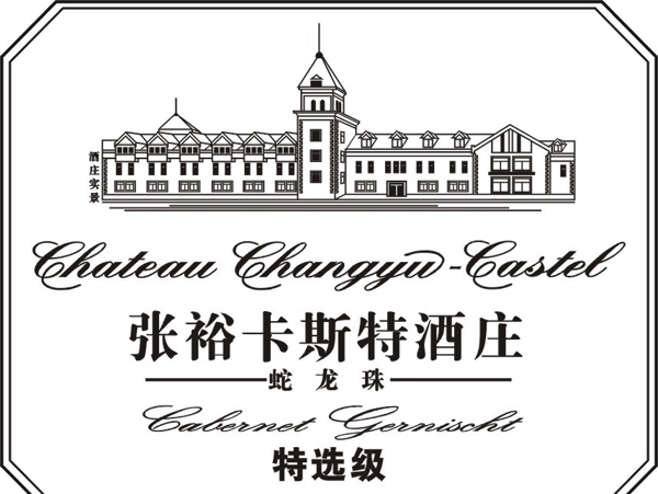 张裕卡斯特酒庄logo图片