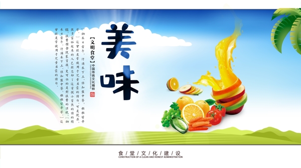 食堂文化