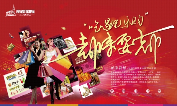 地產(chǎn)戶外大牌商業(yè)紅色