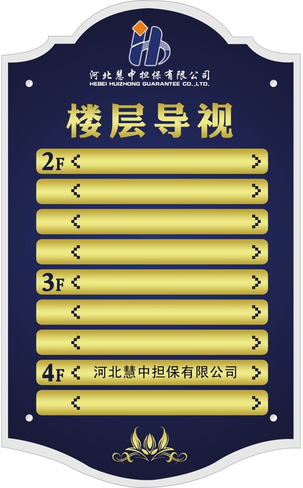 樓層指引牌