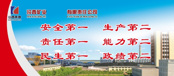 礦業(yè)展板圖片