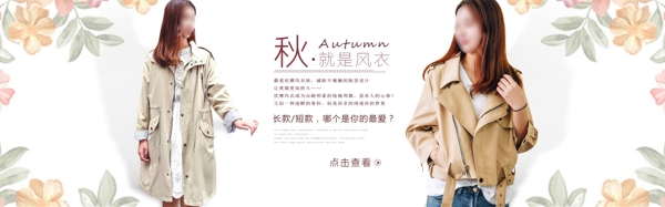 女裝海報