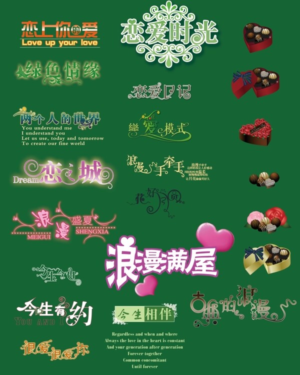 浪漫標(biāo)語(yǔ)圖片