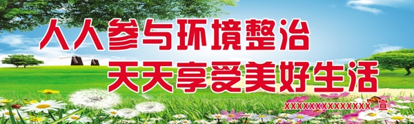 建設(shè)文明城市