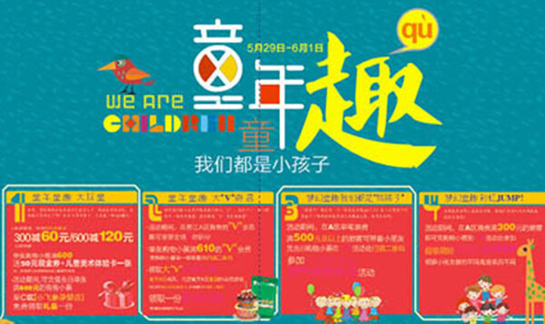 扁平化兒童節(jié)海報(bào)