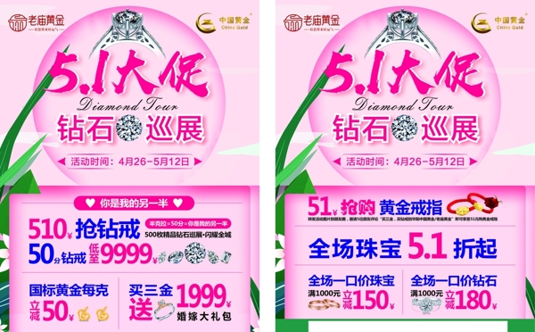 五一促銷