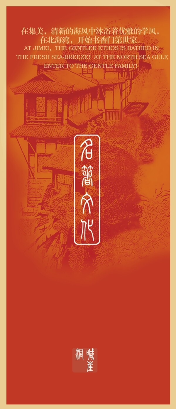 古典紅色格調(diào)地產(chǎn)模板