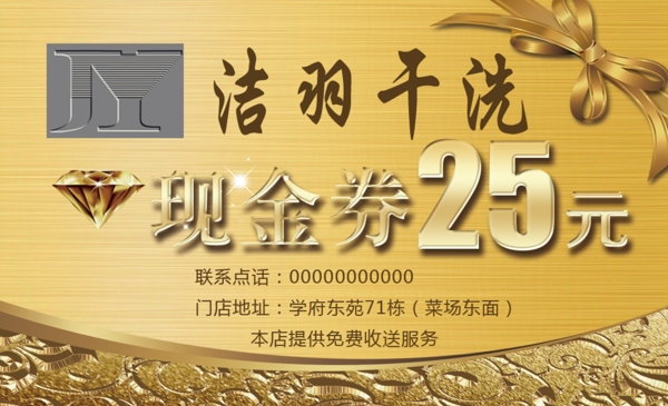 現(xiàn)金券