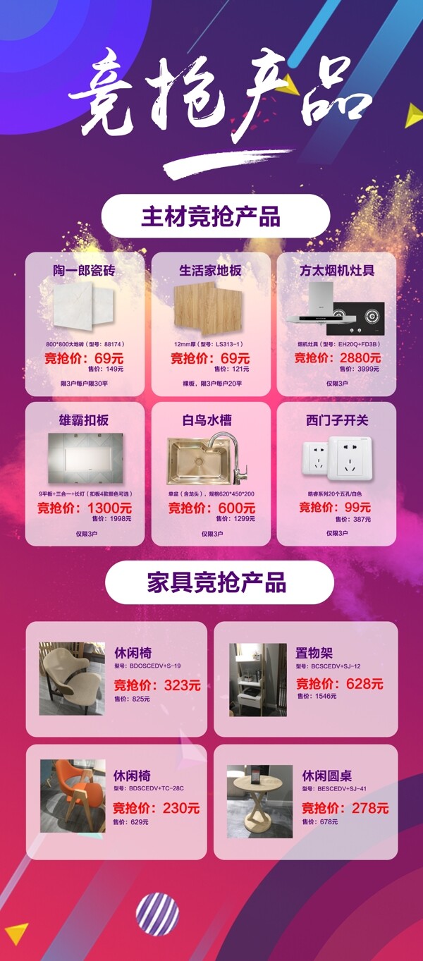 促銷展架