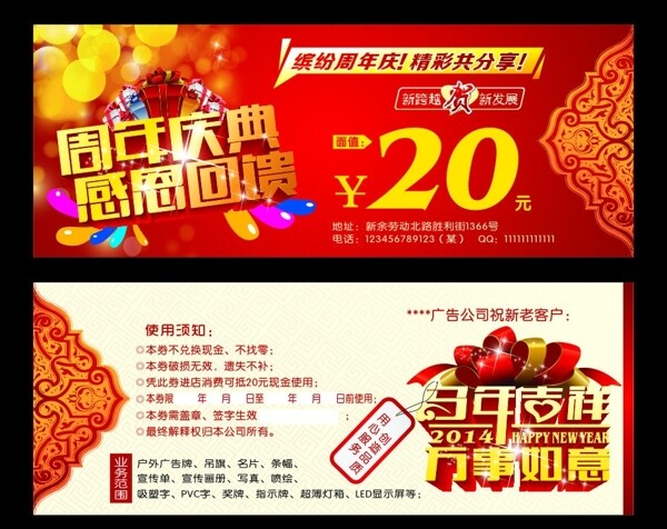 20元代金券