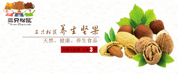 堅果