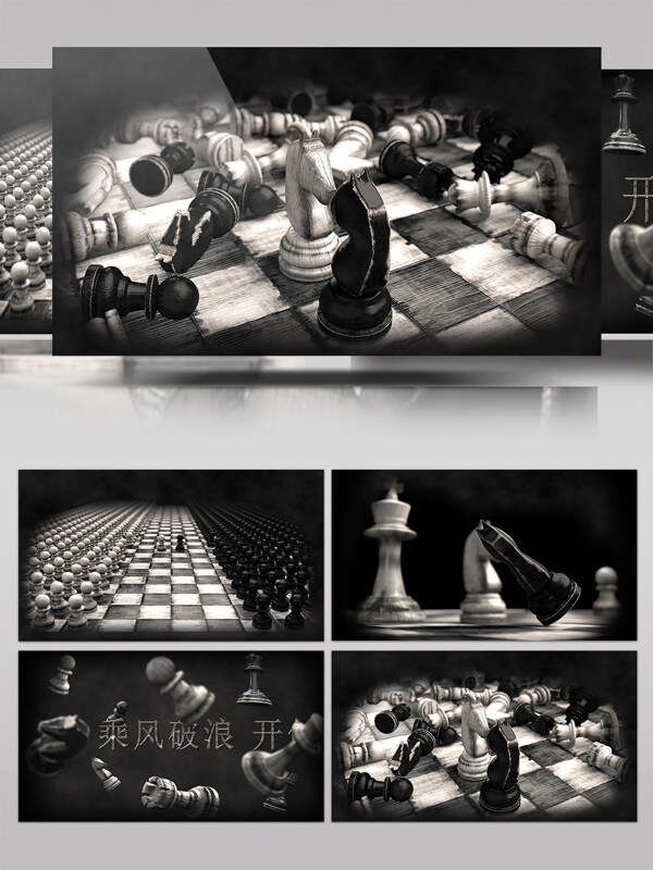国际象棋科技展示宣传开场
