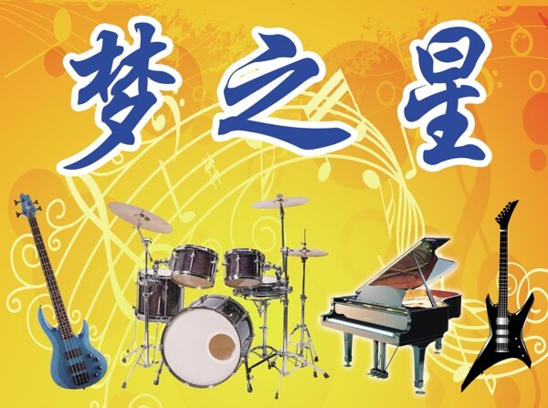 樂器招牌圖片
