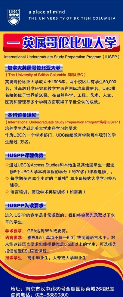 教育海報圖片