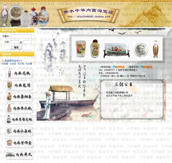 淘寶模板圖片
