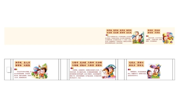 三字經(jīng)規(guī)