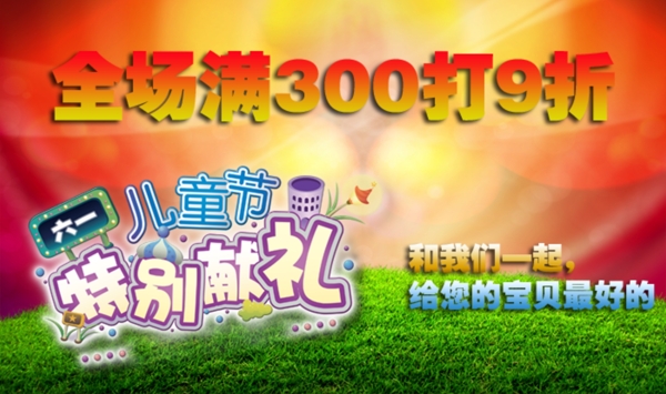 淘寶促銷海報(bào)