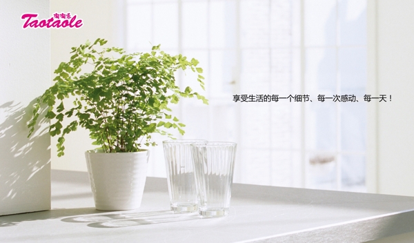 居家綠草窗戶好心情窗臺圖片