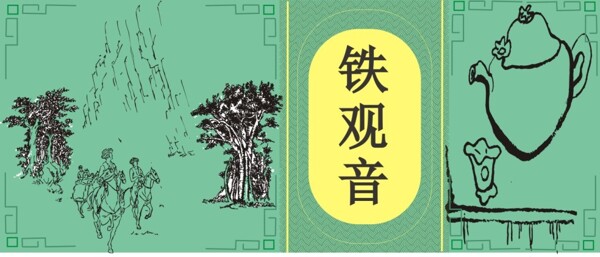 花邊茶盒分解圖