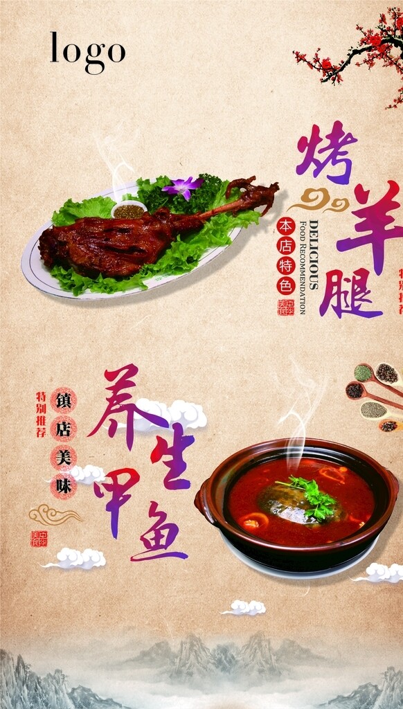 海報(bào)單頁外賣卡菜單價(jià)目