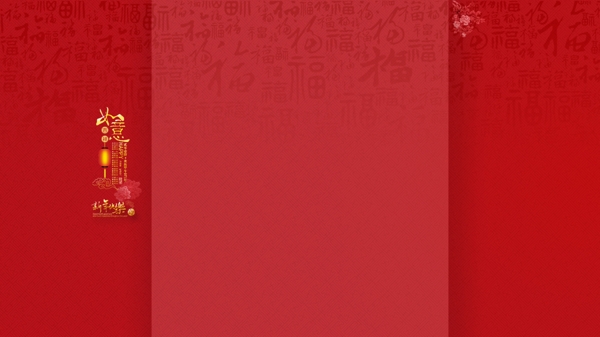 淘寶主圖背景