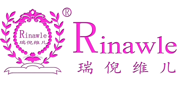 瑞倪维儿logo