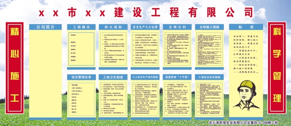 工程制度牌圖片