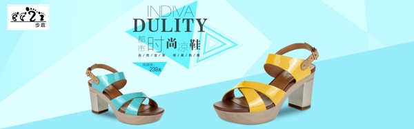 女鞋banner