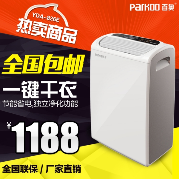電器直通車