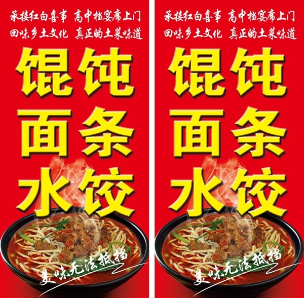 面館站牌燈箱