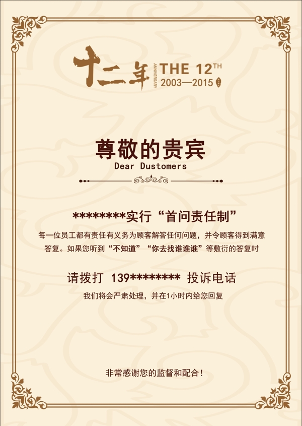 歐式邊框