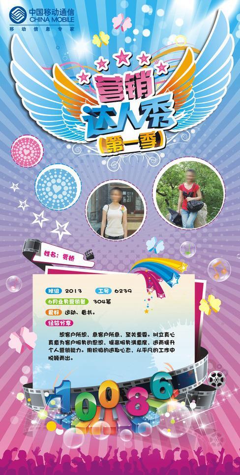 營銷達人圖片