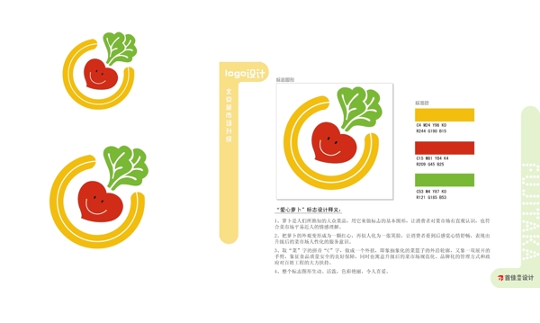 愛心蘿卜圖片