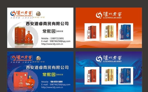 瀘州老窖