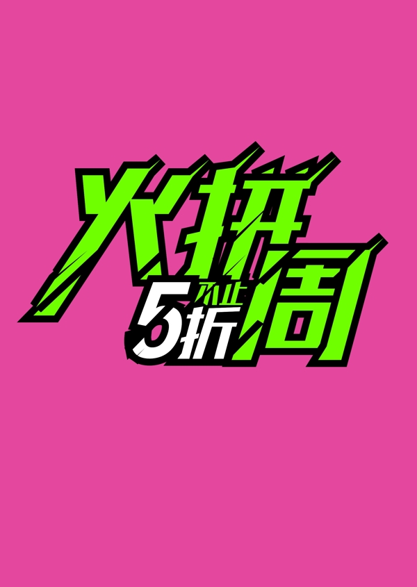 店鋪促銷(xiāo)