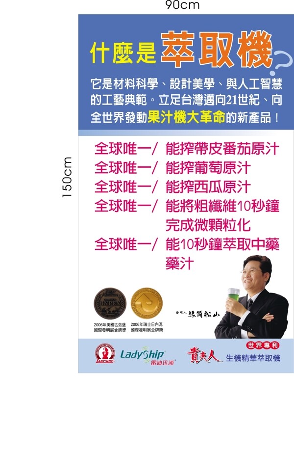 台灣電視購物海報