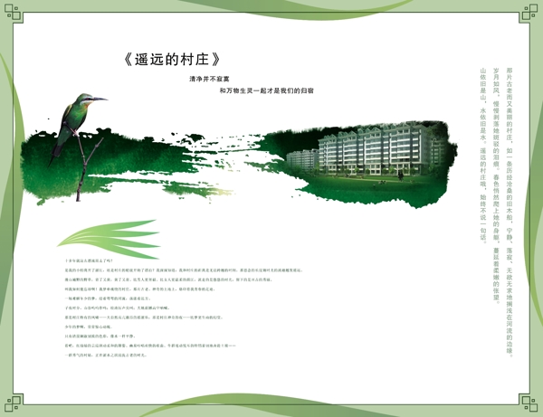 水墨畫PSD分層素材