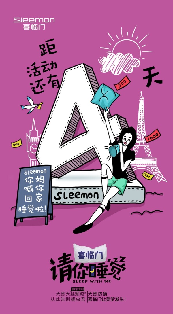 倒计时4