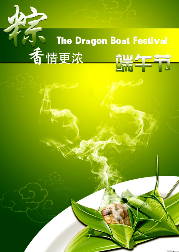 粽子宣傳背景圖片